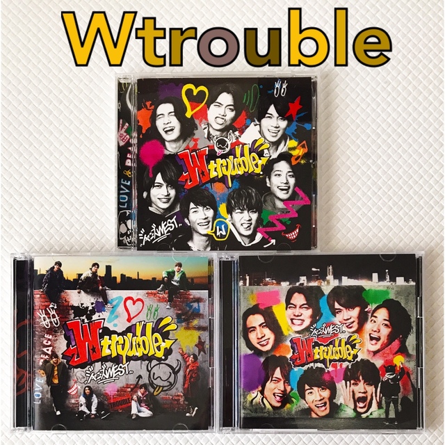 3形態セット】ジャニーズWEST『W trouble』 w156の通販 by もちもち shop|ラクマ 〖 ジャニーズWEST 〗W trouble 3形態セット