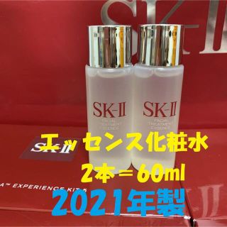 エスケーツー(SK-II)の2本セットで60ml SK-II エスケーツー トリートメントエッセンス　化粧水(化粧水/ローション)