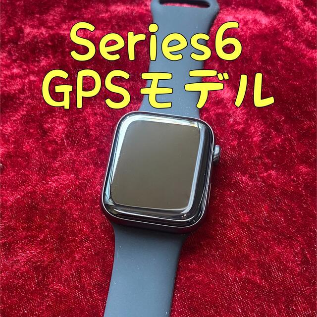 Apple Watch Series 6 GPSモデル44mm アップルウォッチ