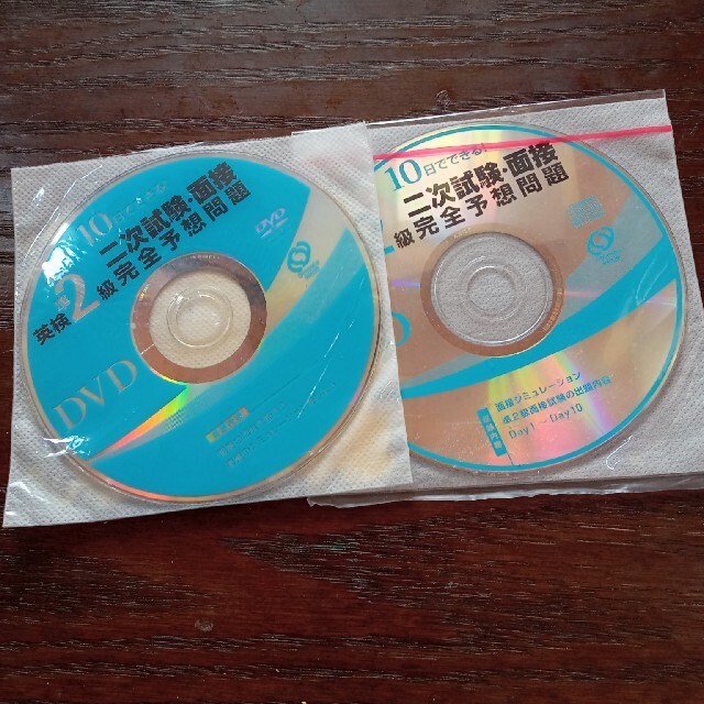 １０日でできる！英検準２級二次試験・面接完全予想問題 エンタメ/ホビーの本(その他)の商品写真