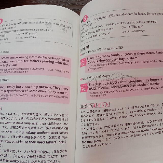 １０日でできる！英検準２級二次試験・面接完全予想問題 エンタメ/ホビーの本(その他)の商品写真