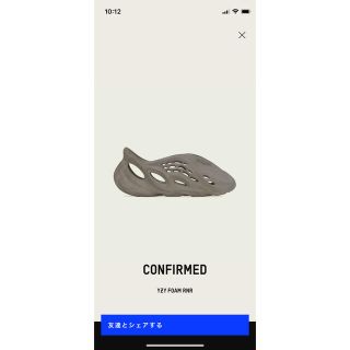 アディダス(adidas)の国内正規品 YZY FOAM RNR STONE SAGE (サンダル)