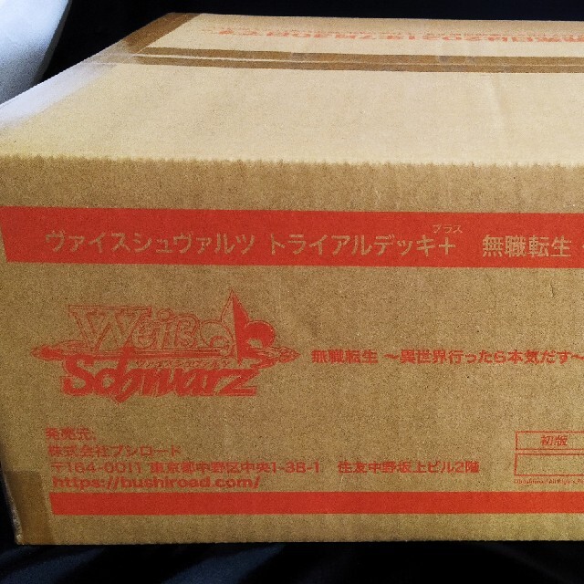 低反発 腰用 ホロライブ トライアルデッキ 1期生 初版 一期生 未開封