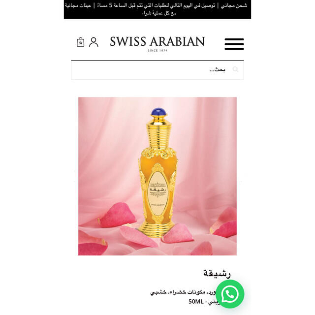 最適な価格 SWISS ARABIAN -RASHEEQA（ラシーカ）-EDP - 50ML 香水(女性用)