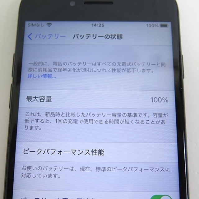 other(アザー)のsimフリー iPhone7 128GB ドコモ ブラック バッテリー100% スマホ/家電/カメラのスマートフォン/携帯電話(スマートフォン本体)の商品写真