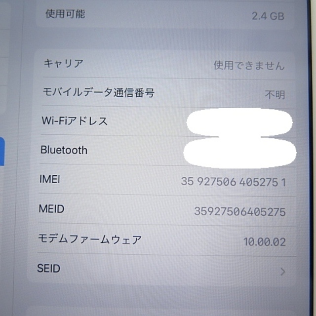 iPad mini4 16GB wi-fi+cellular simフリー - 1