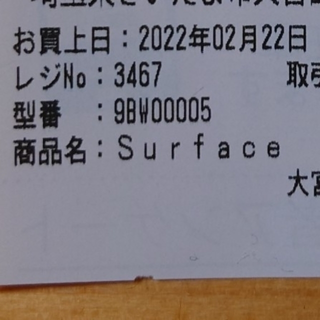 Microsoft(マイクロソフト)の【jun様専用】Microsoft Surface Duo 2 Glacie スマホ/家電/カメラのPC/タブレット(タブレット)の商品写真