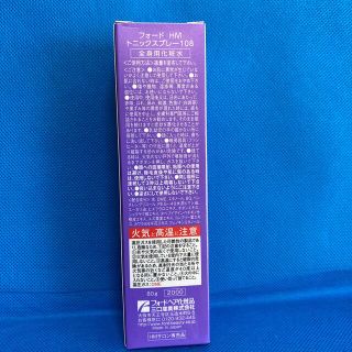 Ford - フォードヘア化粧品 HM ハーブマジック トニックスプレー108