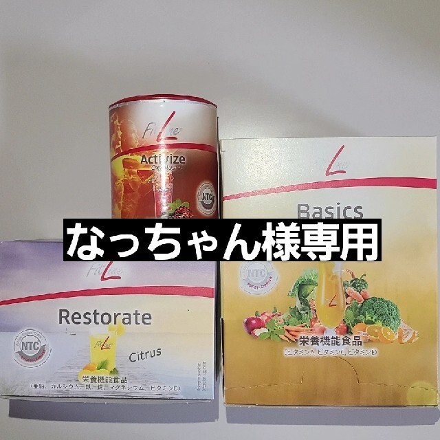 食品/飲料/酒フィットライン基本2セット