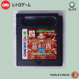 ゲームボーイ(ゲームボーイ)のゲームボーイカラーカートリッジ 筋肉番付 DMG-A5KJ ( #1125 )(携帯用ゲームソフト)