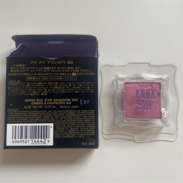 ANNA SUI(アナスイ)の【新品・未使用】アナスイ　アイシャドウ　ANNA SUI クリーム　替　レフィル コスメ/美容のベースメイク/化粧品(アイシャドウ)の商品写真