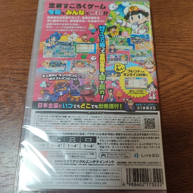 桃太郎電鉄 昭和 平成 令和も定番 Switchの通販 By Kaz S Shop ラクマ 桃太郎電鉄 昭和 平成 令和も定番 Switchの通販 By Kaz S Shop ラクマ