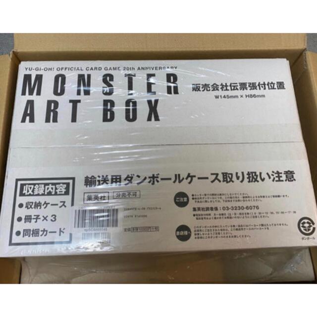 KONAMI -  遊戯王　20th ANNIVERSARY MONSTER ART BOX 新品