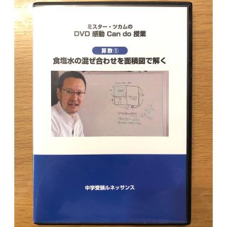 ミスターツカム　面積図　　線分図　セット(語学/参考書)