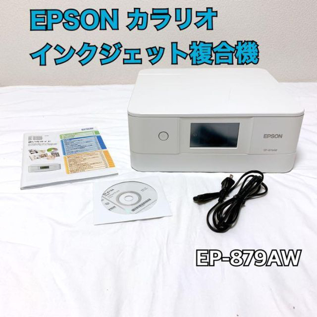 即納最新作 EPSON インクジェット プリンター 複合機 EP-881AW xWB1w-m38750303971