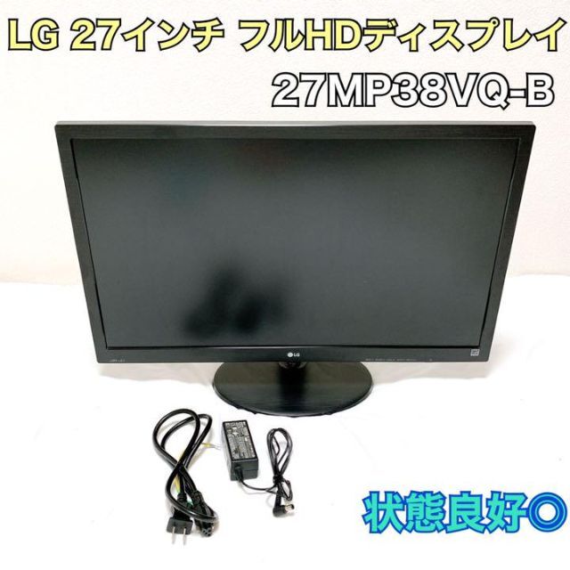 LGカラーブラックLG 27MP38VQ-B 27インチ ディスプレイ モニター 美品