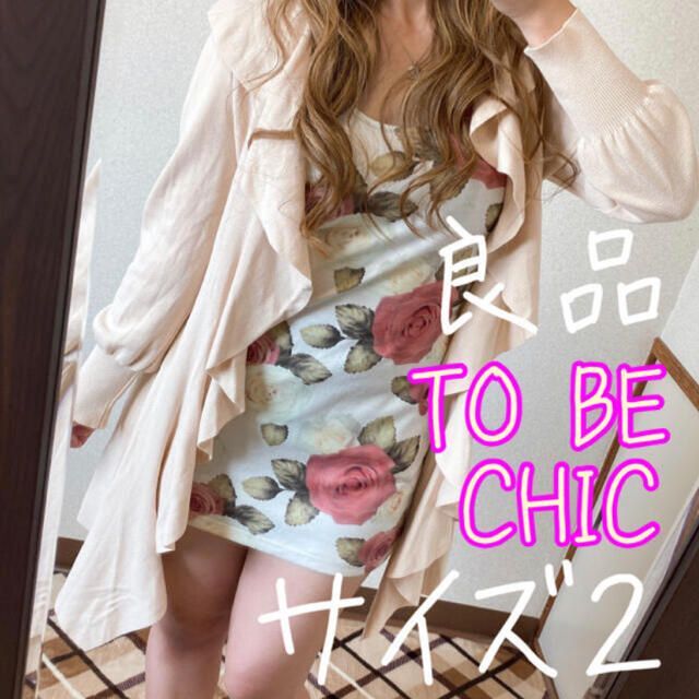 TO BE CHIC(トゥービーシック)の✨良品✨ TO BE CHIC スプリングコート ロングカーディガン サイズ2 レディースのトップス(カーディガン)の商品写真