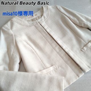 ナチュラルビューティーベーシック(NATURAL BEAUTY BASIC)の【美品】NATURAL BEAUTY BASIC ノーカラージャケット ベージュ(ノーカラージャケット)