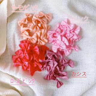 ✩新品✩ ハンドメイド リボン 20個セット(各種パーツ)