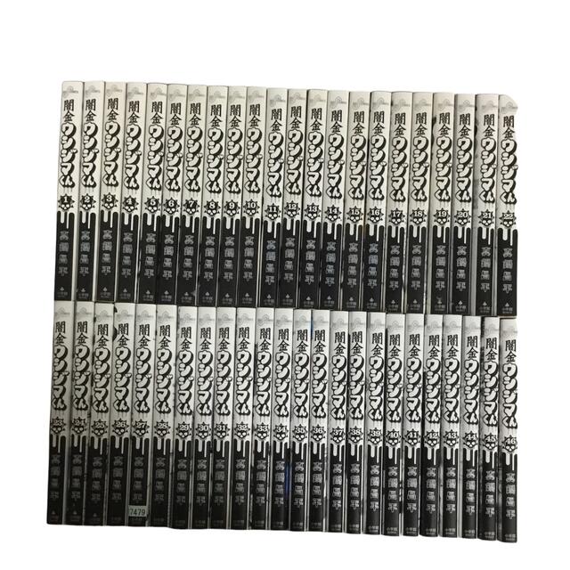 闇金ウシジマくん 全巻セット【レンタル落ち】 - 本 闇金ウシジマくん 全巻セット【レンタル落ち】 - 本