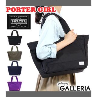 ポーター(PORTER)のporter トートバッグ(トートバッグ)