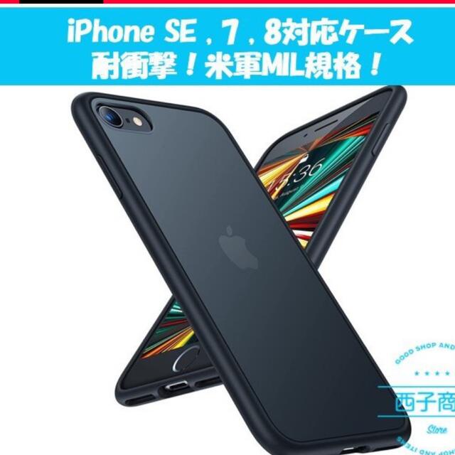 iPhone(アイフォーン)の【TORRAS 】iPhone SE2 カバー スマホ/家電/カメラのスマホアクセサリー(iPhoneケース)の商品写真