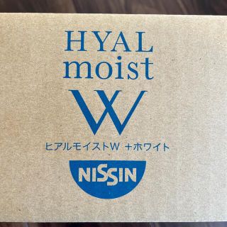 ニッシンショクヒン(日清食品)の日清食品 ヒアルモイストW 50ml 30本入り 新品(その他)