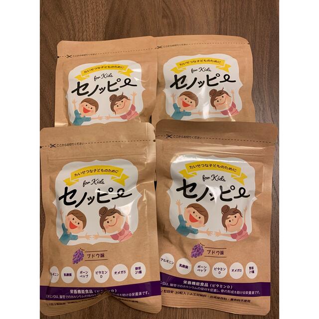 食品/飲料/酒セノッピー ぶどう味 4袋 - amsfilling.com