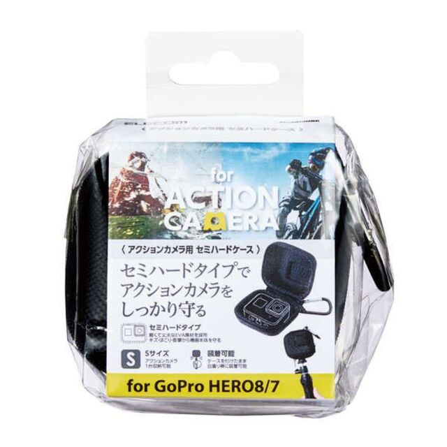 ELECOM(エレコム)のGoPro HERO8/7用 セミハード ケース Sサイズ スマホ/家電/カメラのカメラ(ケース/バッグ)の商品写真