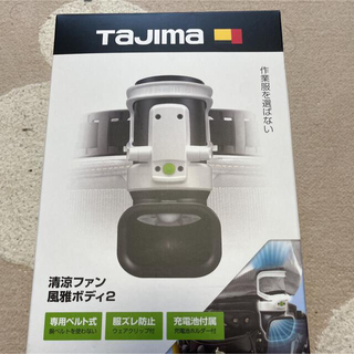 バッテリー未開封品　タジマ　Tajima 風雅ボディ2　セット