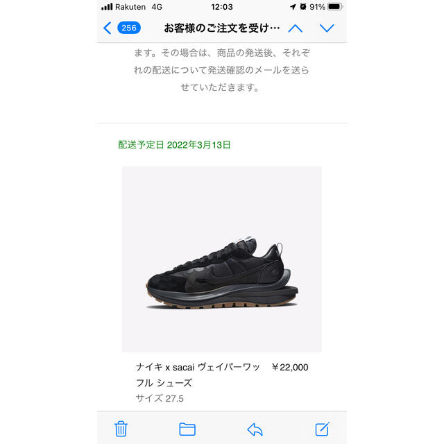 sacai(サカイ)のsacai × Nike Vapor Waffle "Black Gum" メンズの靴/シューズ(スニーカー)の商品写真