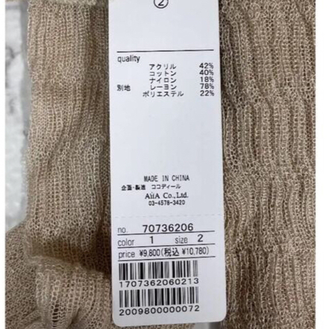 COCO DEAL(ココディール)のココディール　レギンス付きスカート  レディースのスカート(ロングスカート)の商品写真