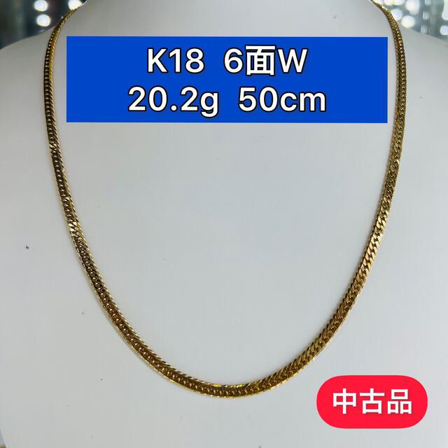 【品】K18 6面W   20.2g 50cm ［995］