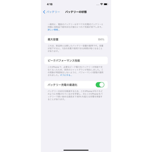 iPhoneXR 64GB 本体 ホワイト FaceID対応 5