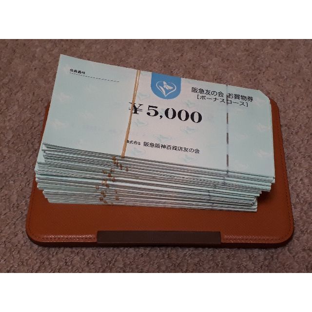 ▲4阪急友の会  5000×18枚 90000円分