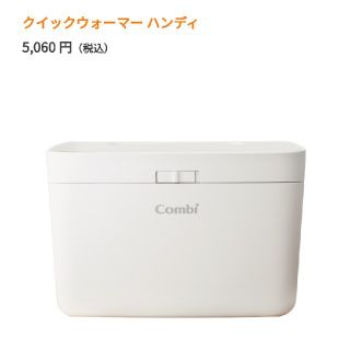 おしりふきウォーマー★combi★カシミヤベージュ(ベビーおしりふき)