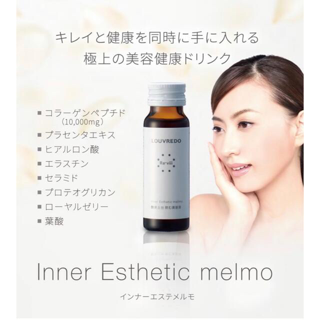 76%OFF!】 ルーブルドー レヴィ インナーエステメルモ 1箱 50mL×10本