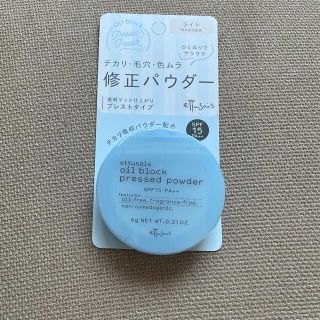 エテュセ(ettusais)のエテュセ オイルブロック プレストパウダー ライト(6g)(フェイスパウダー)