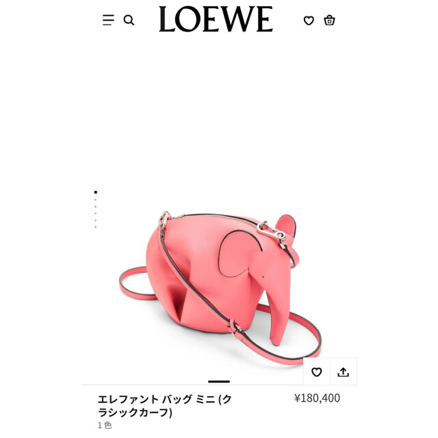LOEWE - 【完売品】LOEWE エレファントバッグ