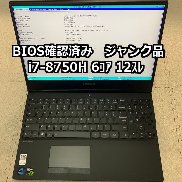 LegionY530/ゲーミングGTX 1060/i7-8750H【ジャンク品】