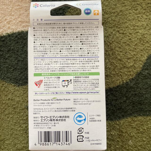 EPSON(エプソン)の送料込み　エプソン インクカートリッジ ICLC70L(1コ入) ライトシアン インテリア/住まい/日用品のオフィス用品(その他)の商品写真