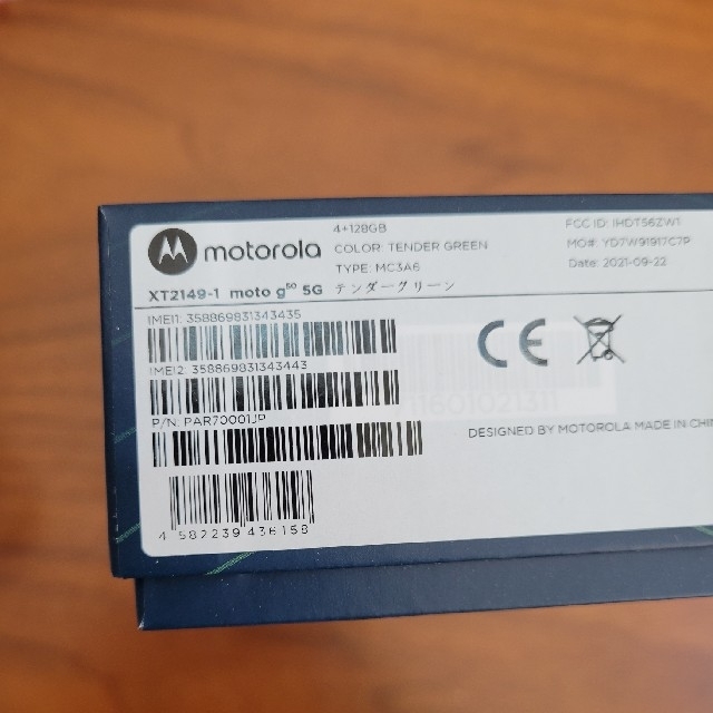 Motorola(モトローラ)の【新品未開封】モトローラ moto  g50 5g テンダーグリーン スマホ/家電/カメラのスマートフォン/携帯電話(スマートフォン本体)の商品写真