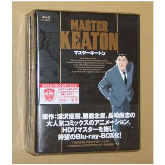 アニメ新品 MASTERキートン BD-BOX　マスターキートン