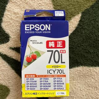 エプソン(EPSON)のエプソン インクカートリッジ ICY70L(1コ入) イエロー(その他)