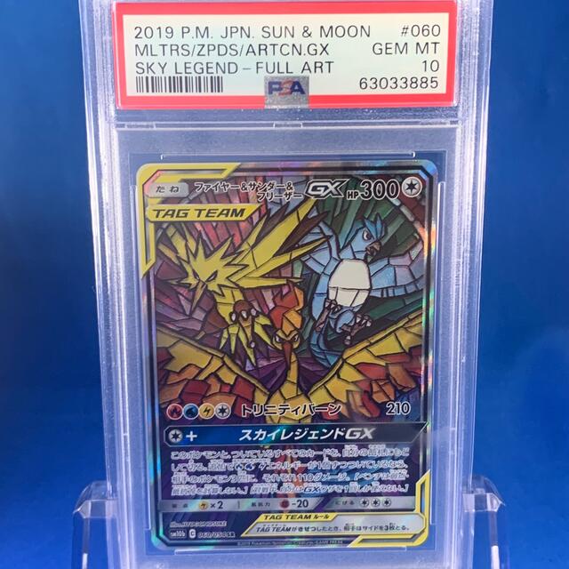 PSA10 ファイヤー&サンダー&フリーザー　ポケモンカードPSA出品