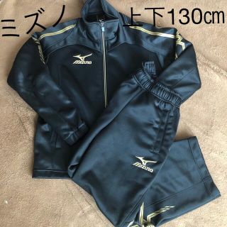 ミズノ(MIZUNO)の美品　ミズノ　セットアップジャージ　130㎝(その他)