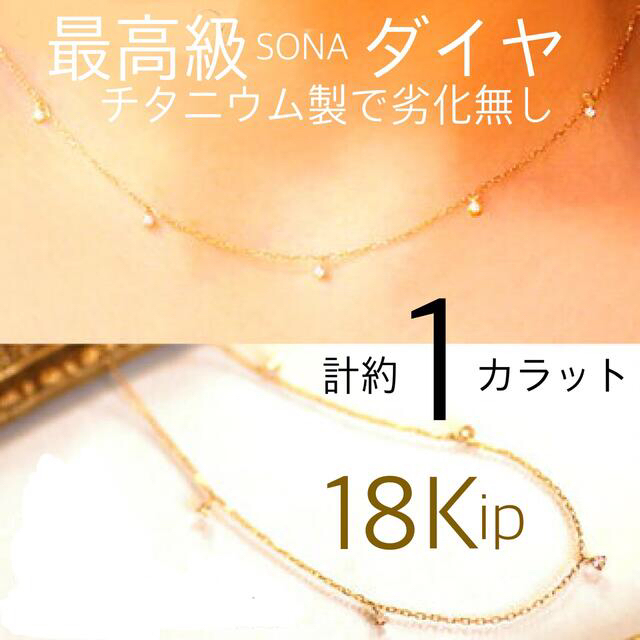 【ギフト推奨】❤️上質ダイヤモンド(人工)❤️18K特殊加工　刻印　医療用金属