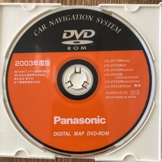 パナソニック(Panasonic)のパナソニック カーナビ 地図ディスク 2003年 CN-DV7700(その他)