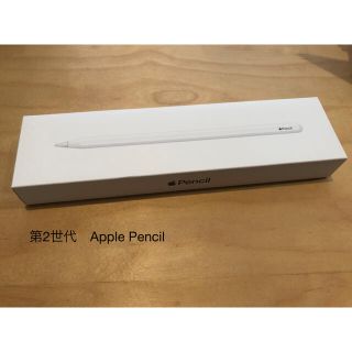 アップル(Apple)のApple Pencil 第2世代(PC周辺機器)