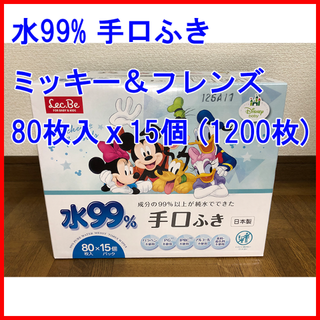 コストコ(コストコ)の水99% 手口ふき / ミッキー＆フレンズ 80枚入ｘ15個 ×2箱(その他)